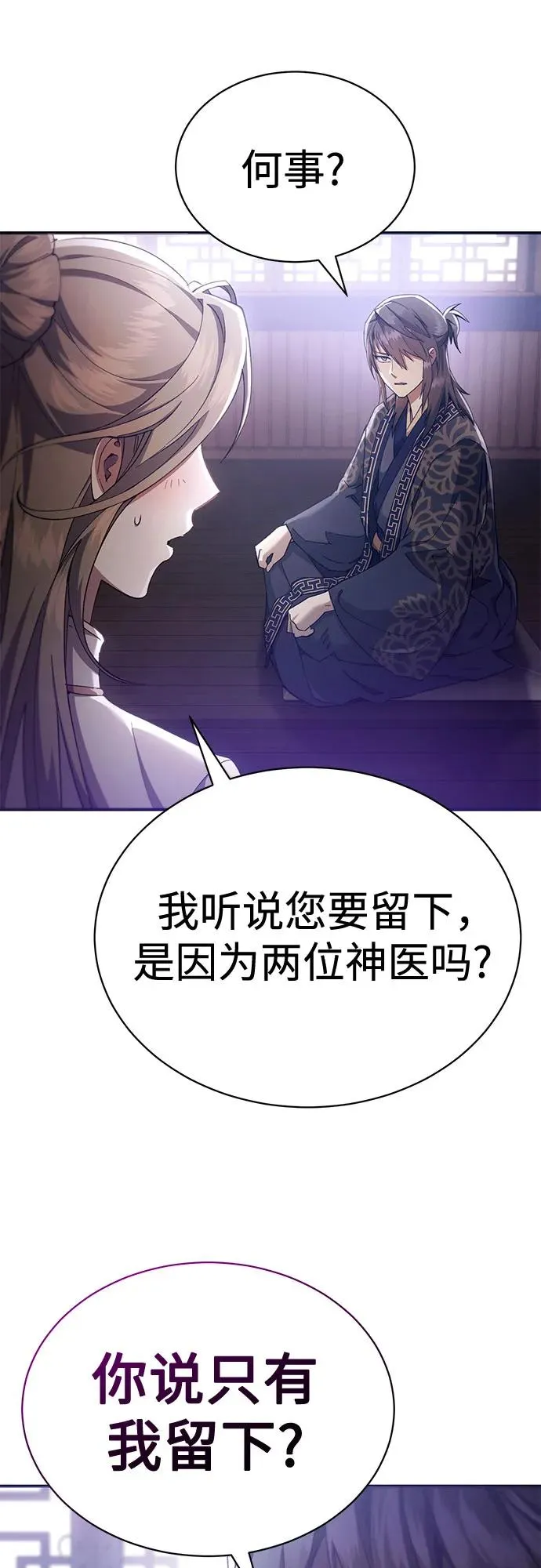 第29话 第89页