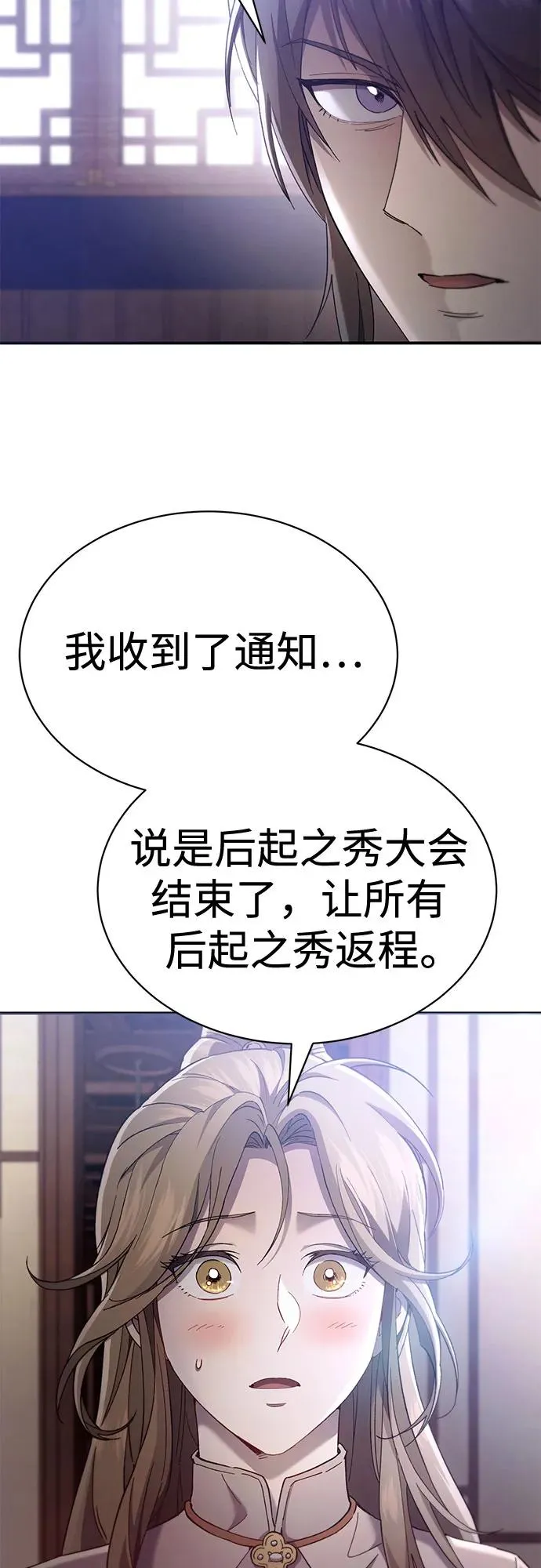 第29话 第90页