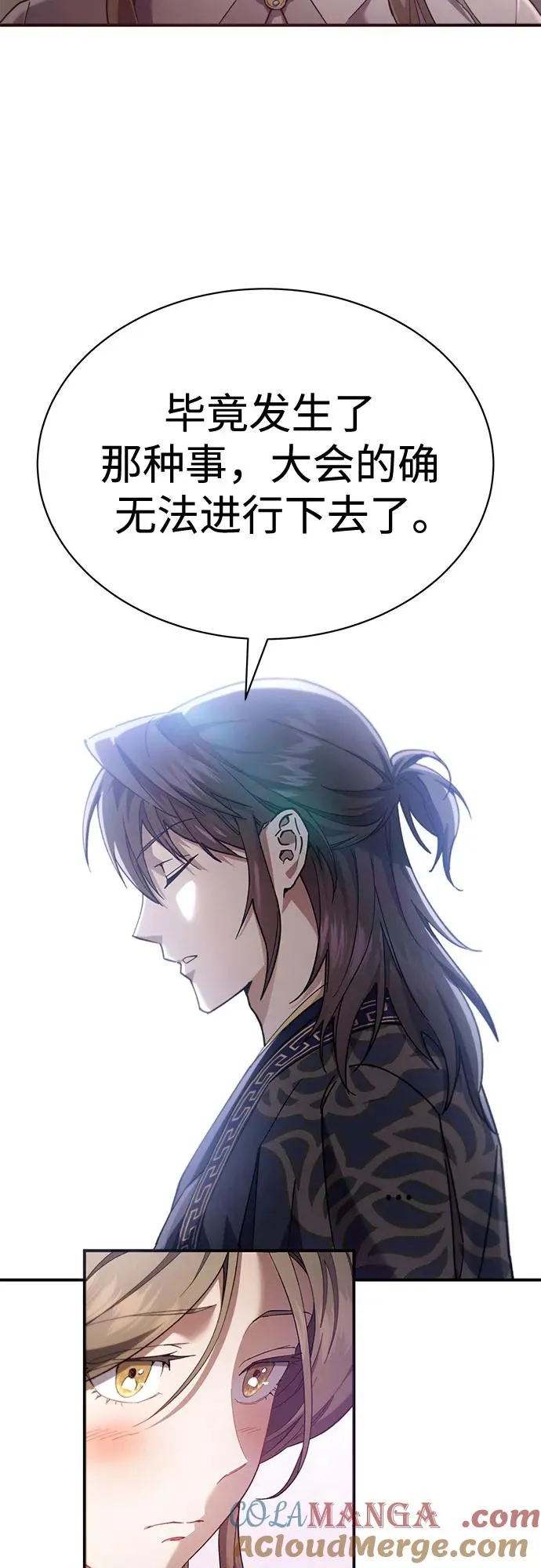 第29话 第91页