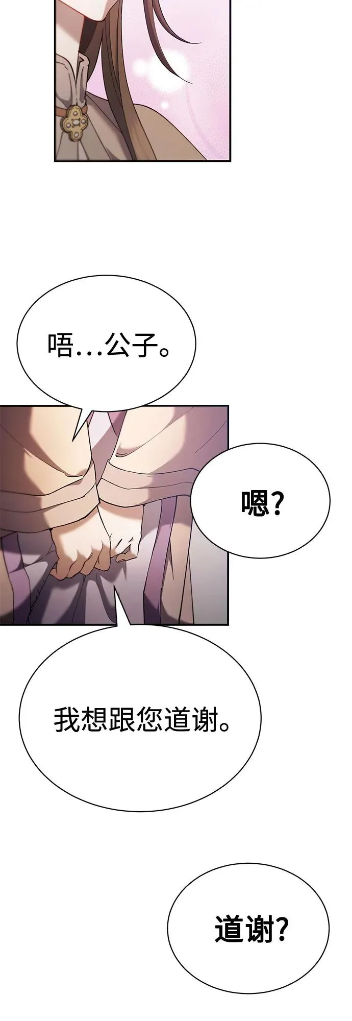 第29话 第92页