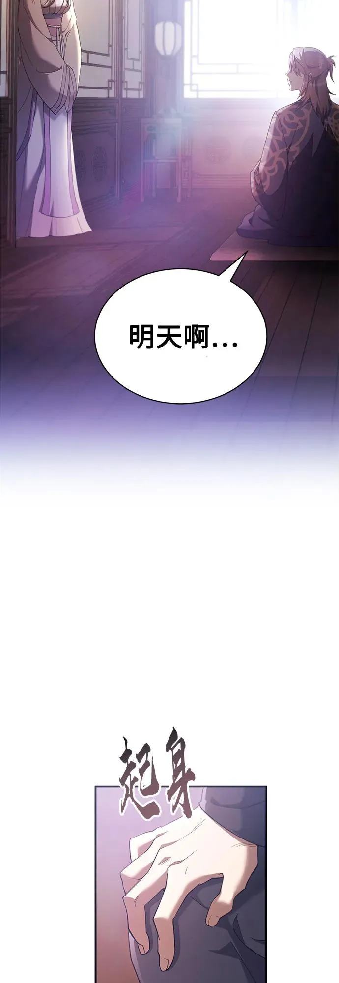 第29话 第96页