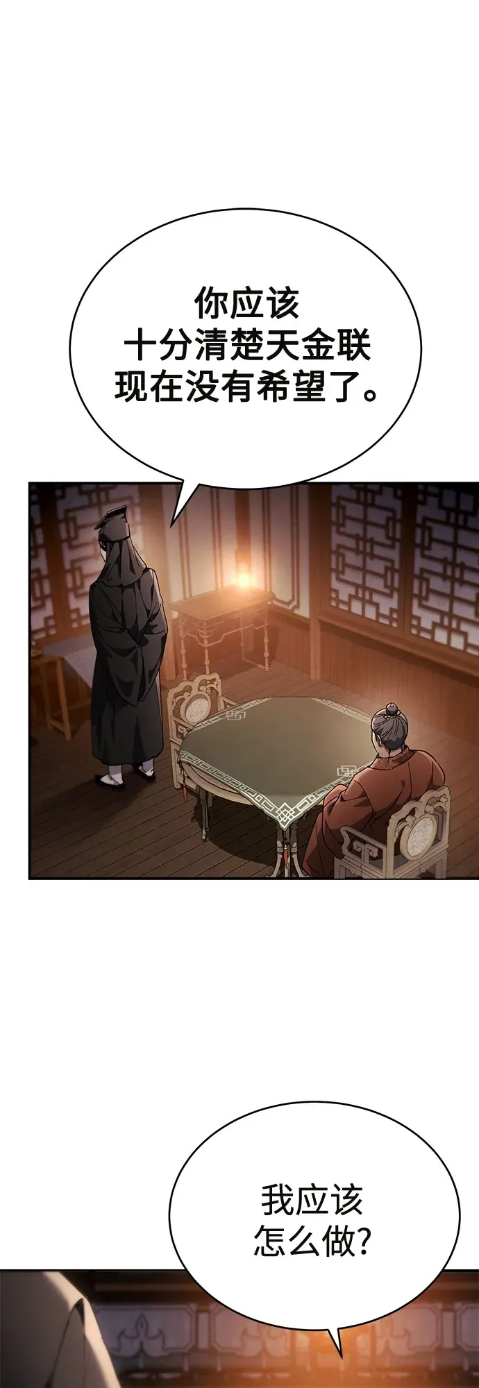 第46话 第2页