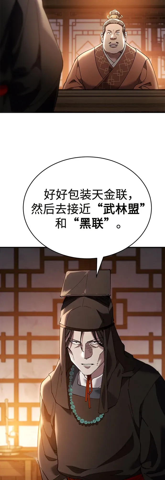 第46话 第3页