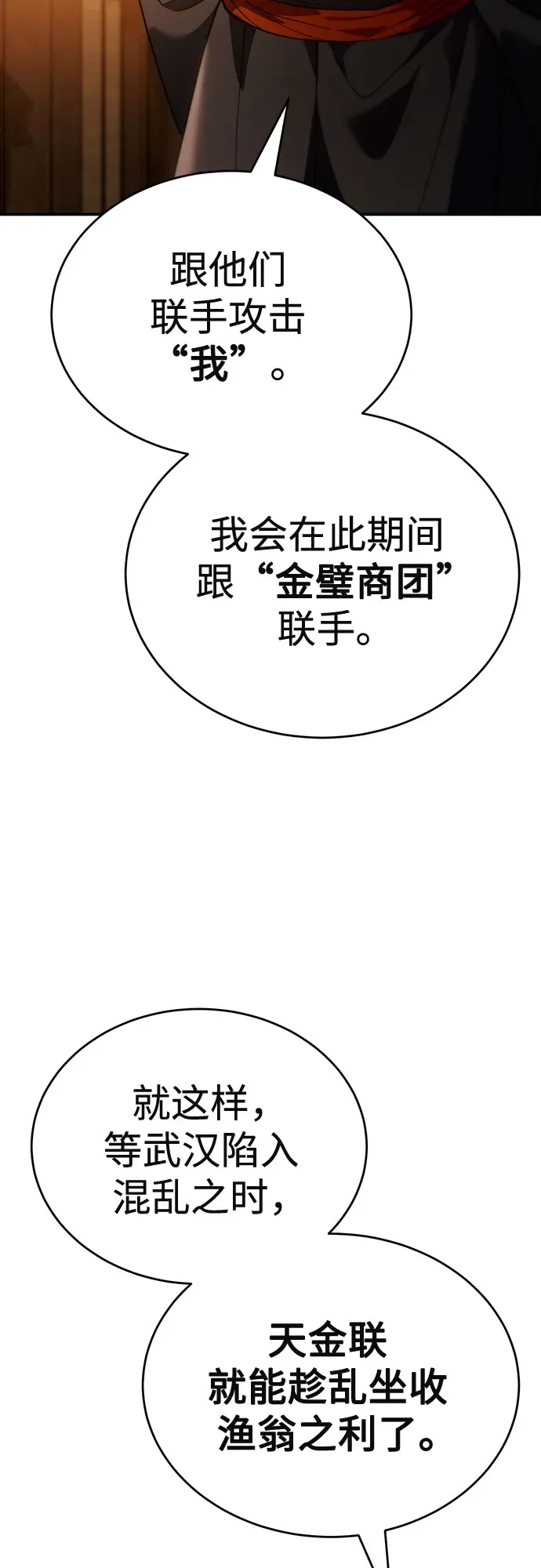 第46话 第4页