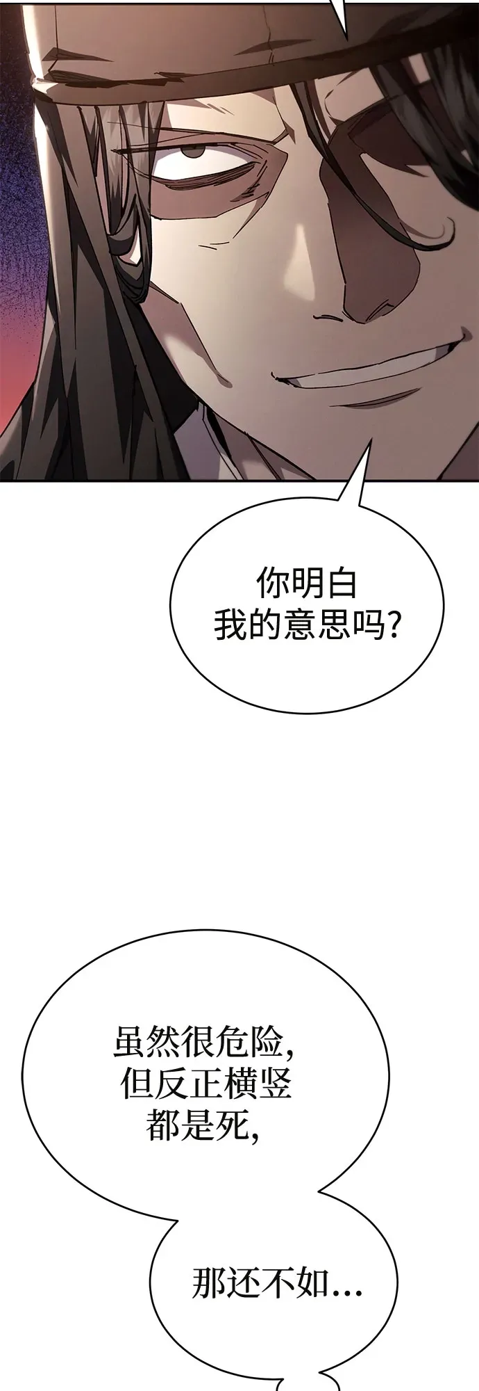 第46话 第5页