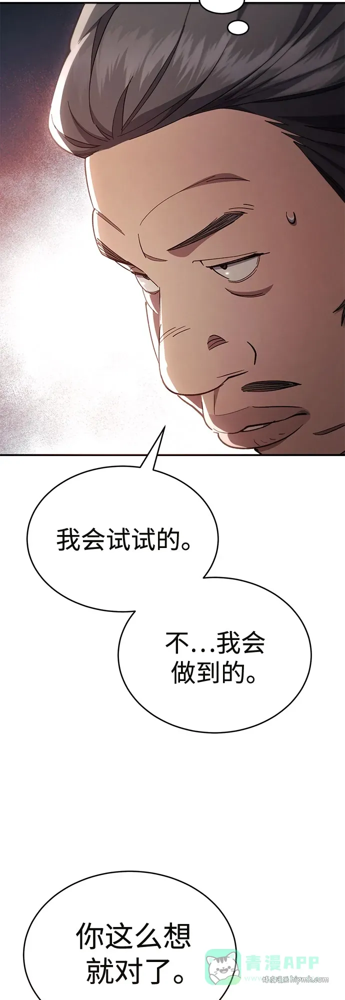 第46话 第6页