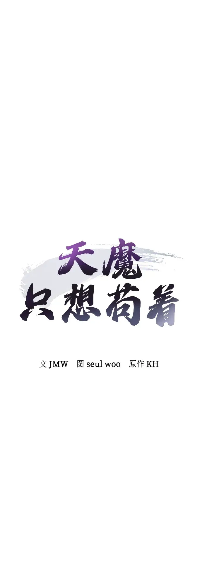 第46话 第9页