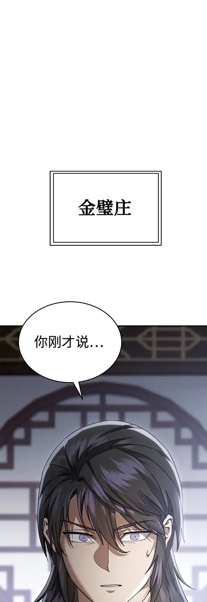 第46话 第10页