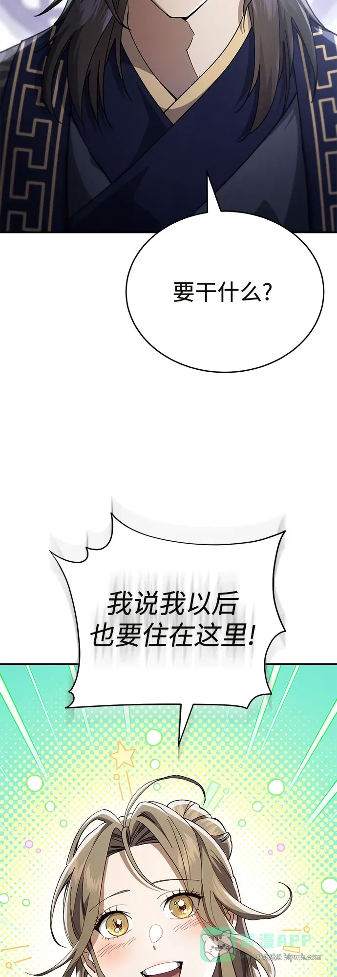 第46话 第11页