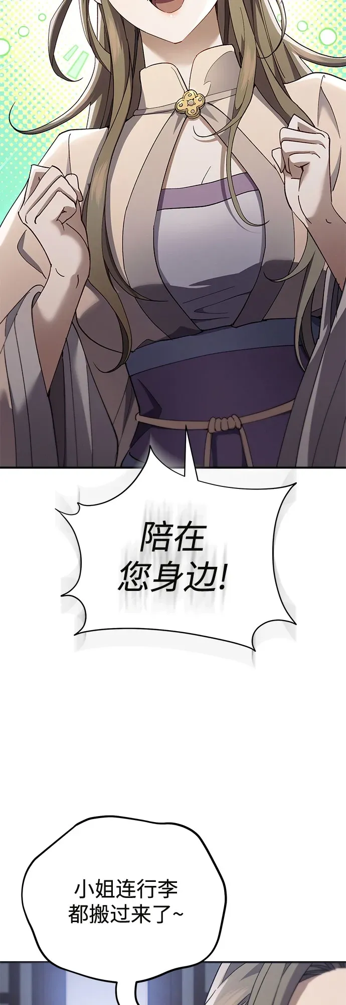 第46话 第12页