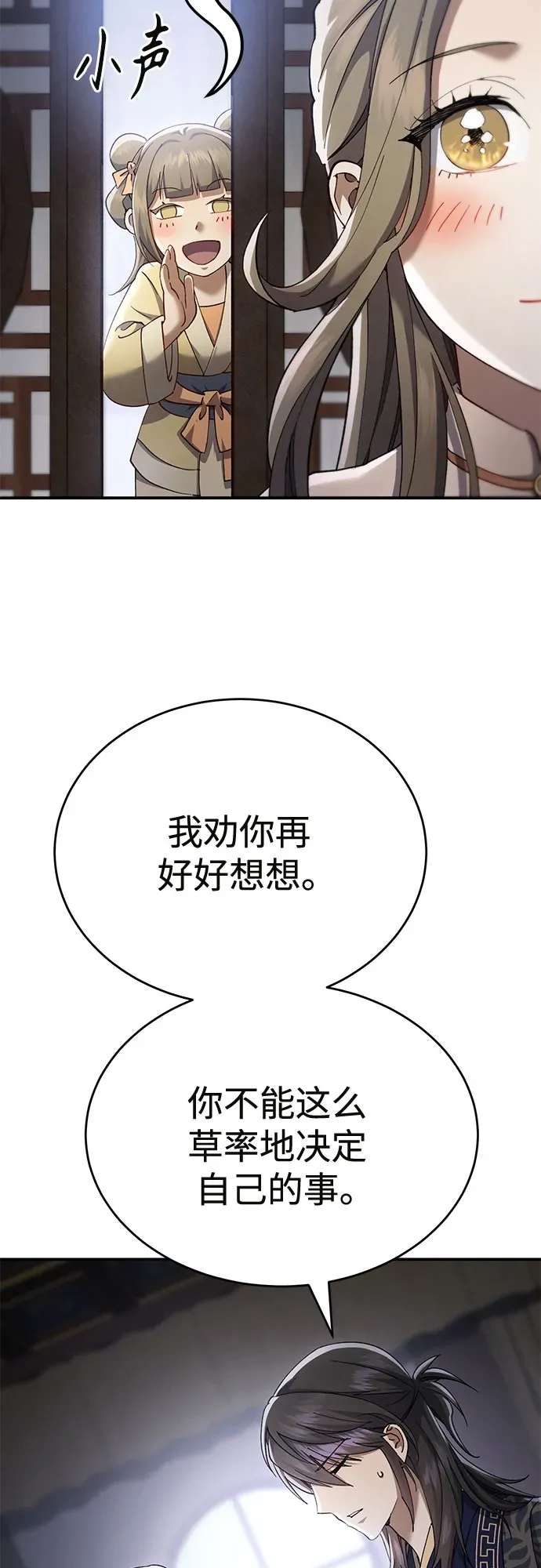 第46话 第13页