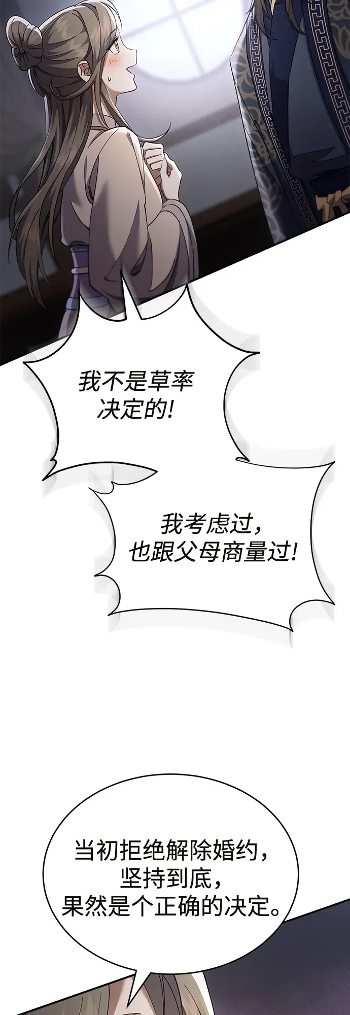 第46话 第14页