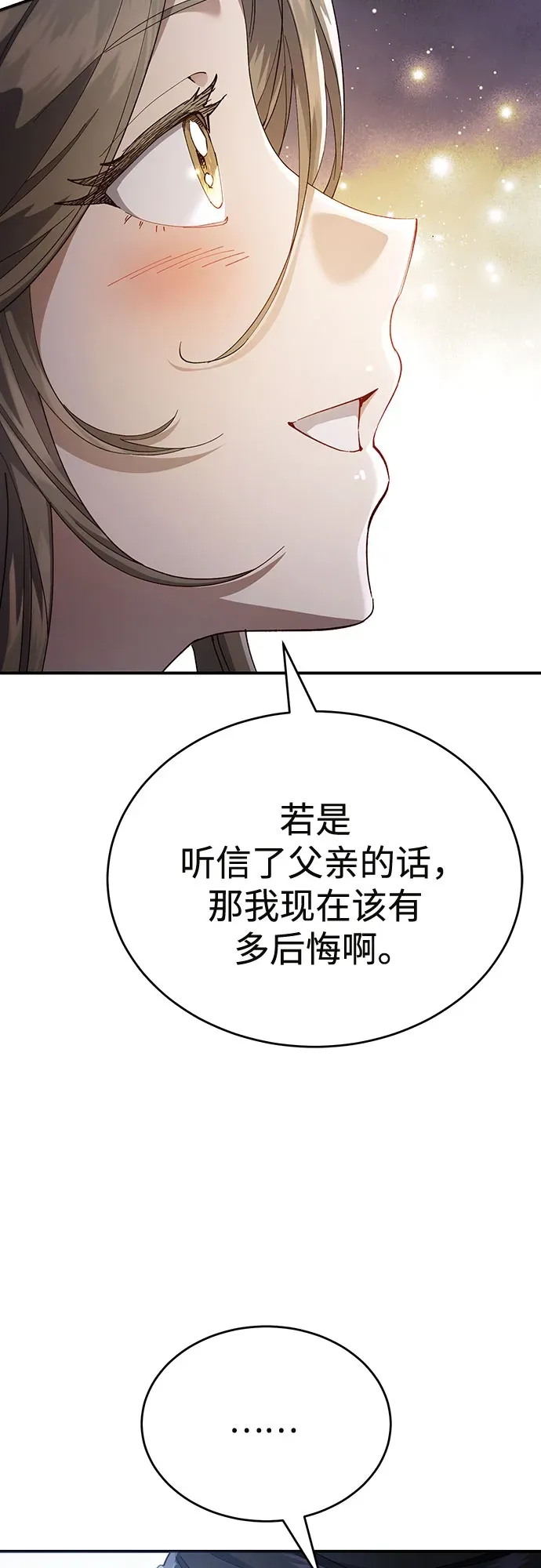 第46话 第15页