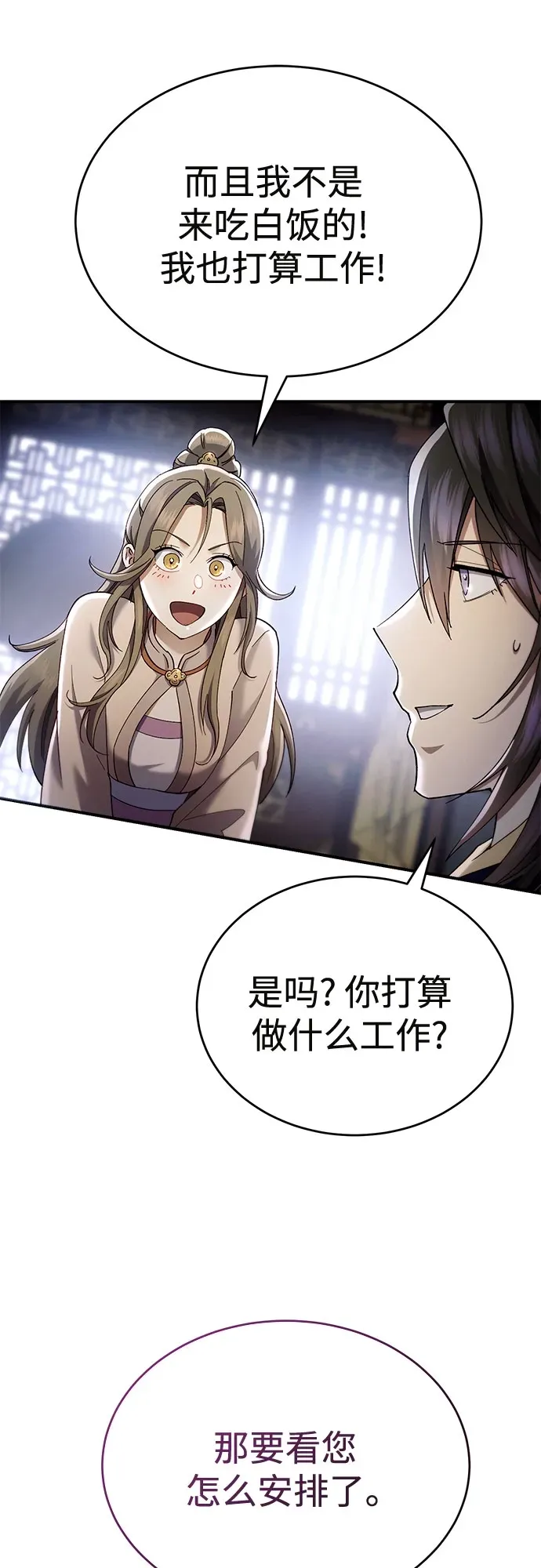 第46话 第17页