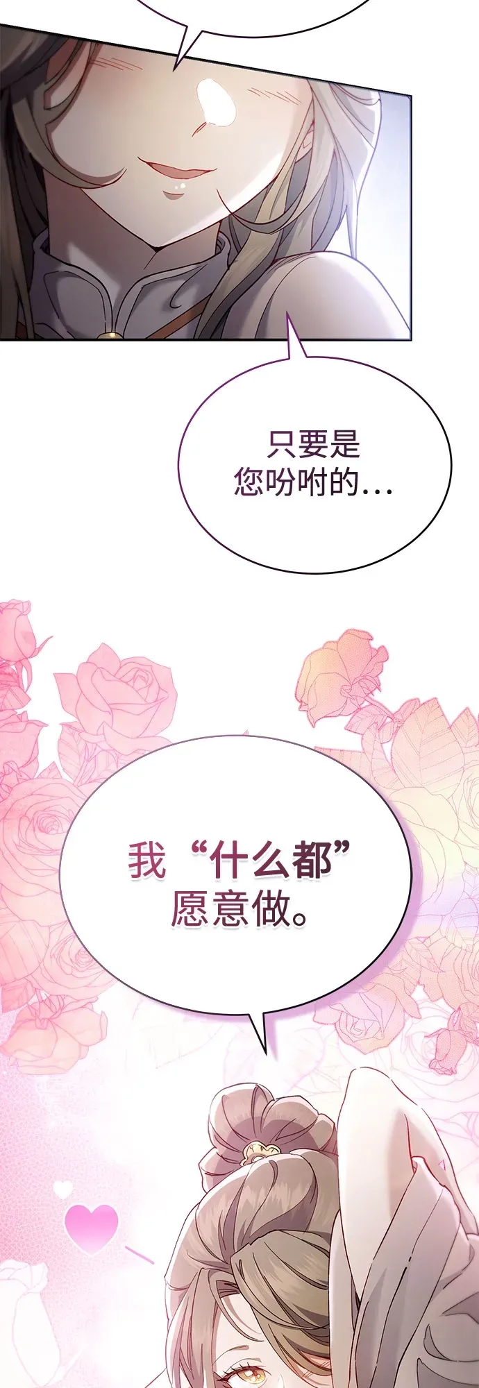 第46话 第18页