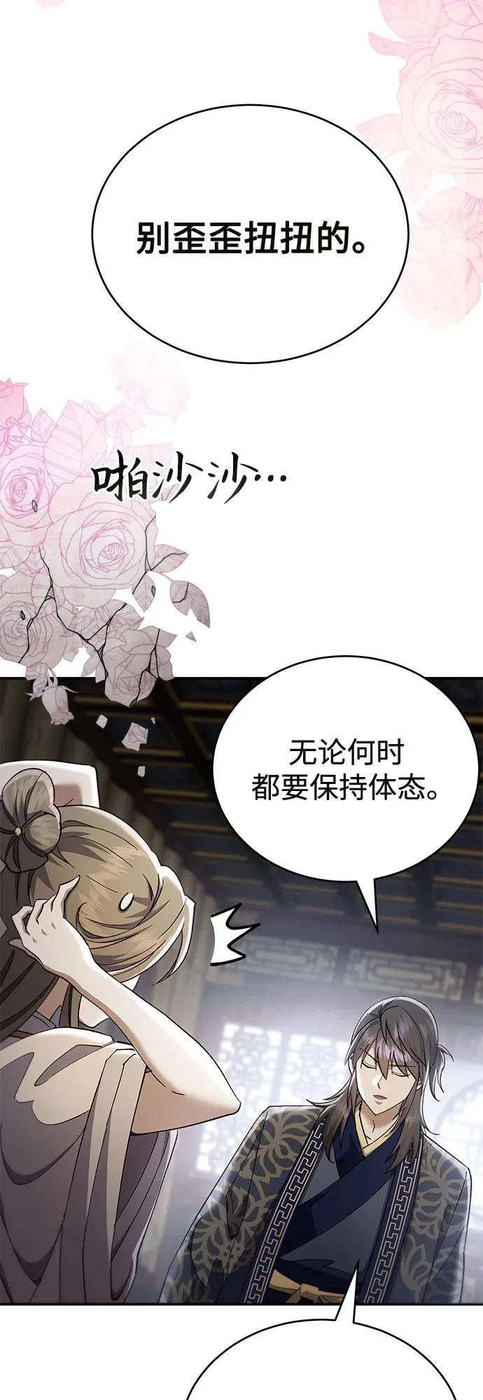 第46话 第20页