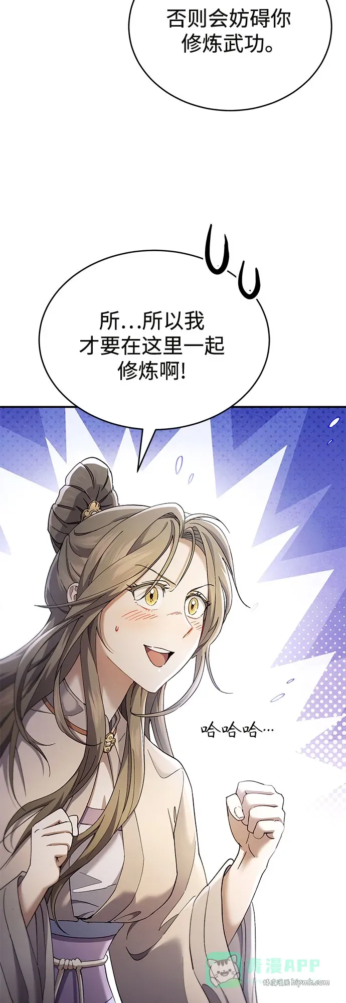 第46话 第21页