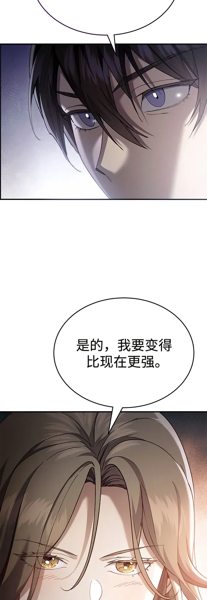 第46话 第23页