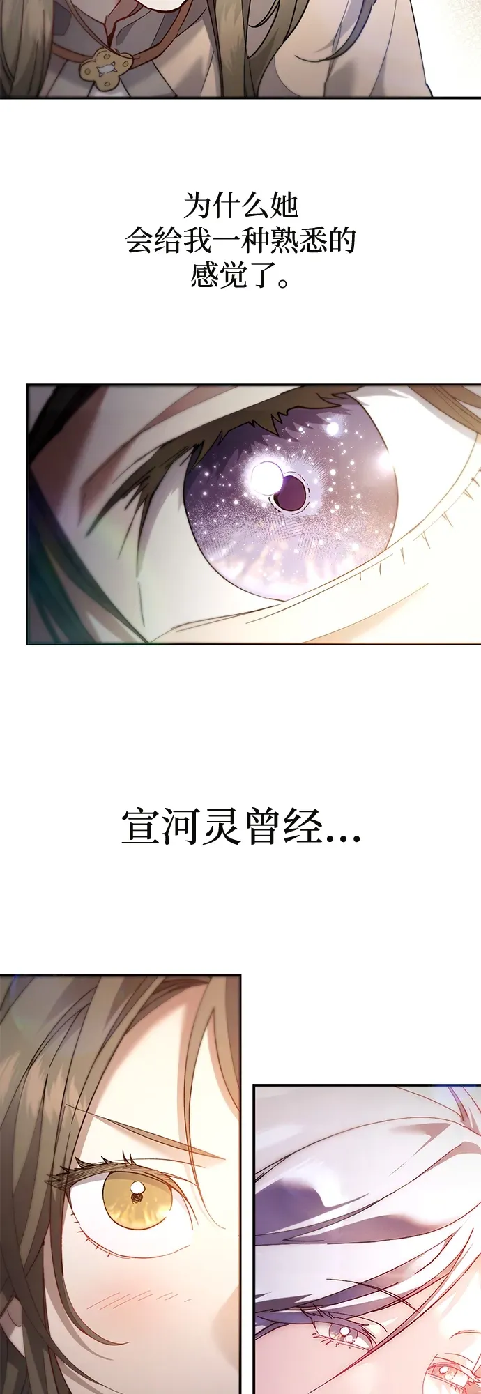 第46话 第28页