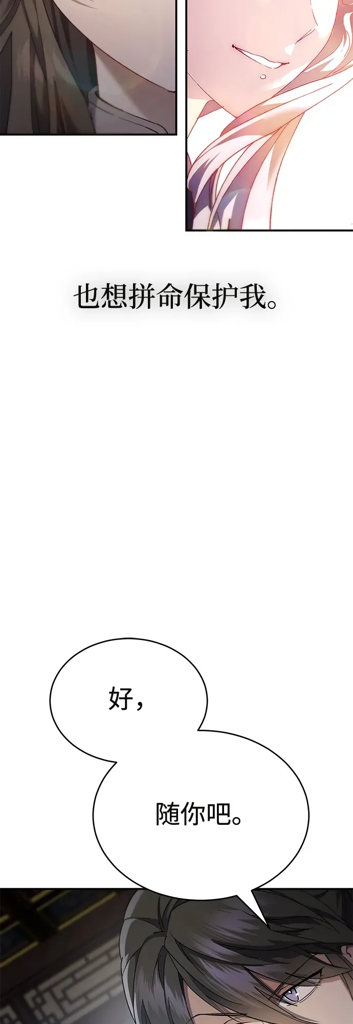 第46话 第29页