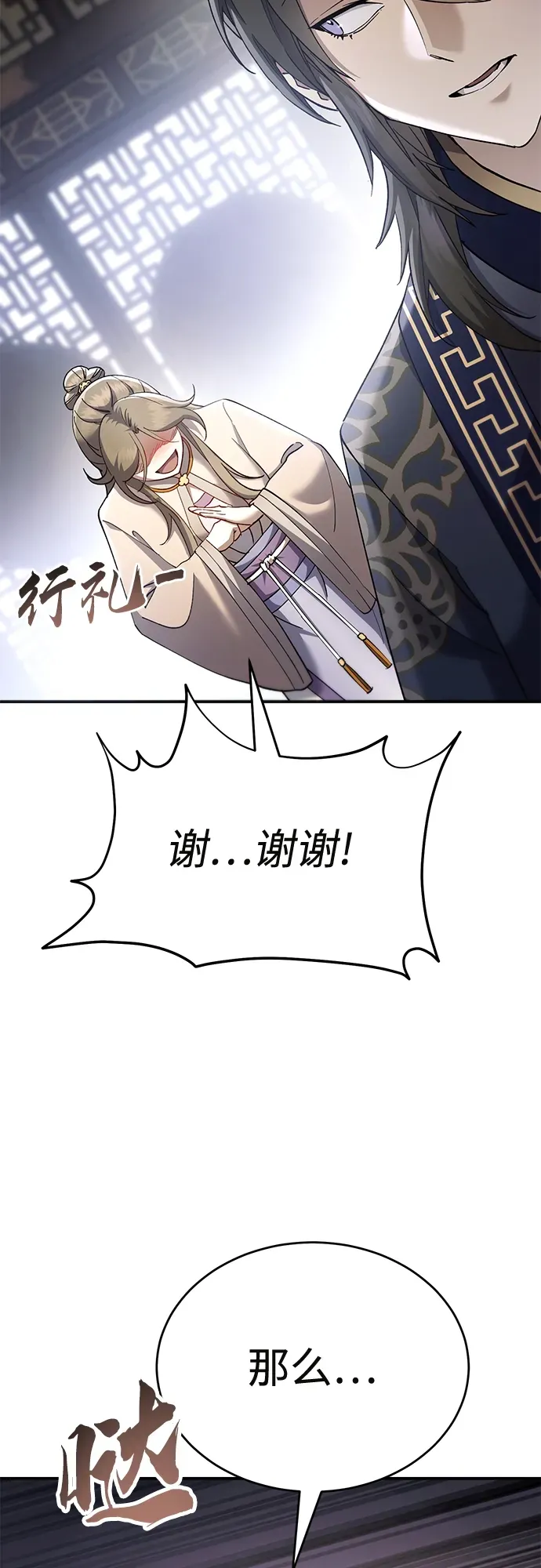 第46话 第30页