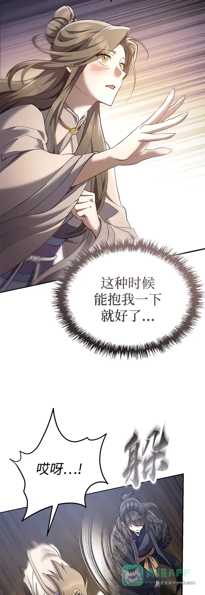 第46话 第31页