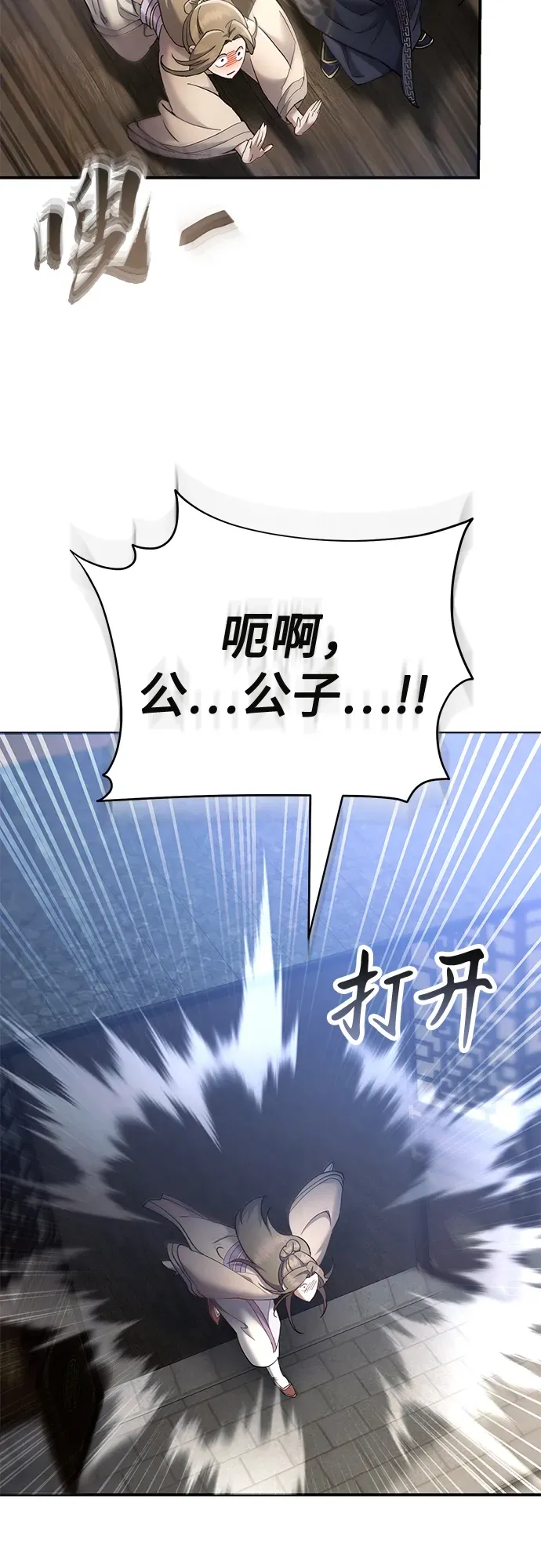 第46话 第32页