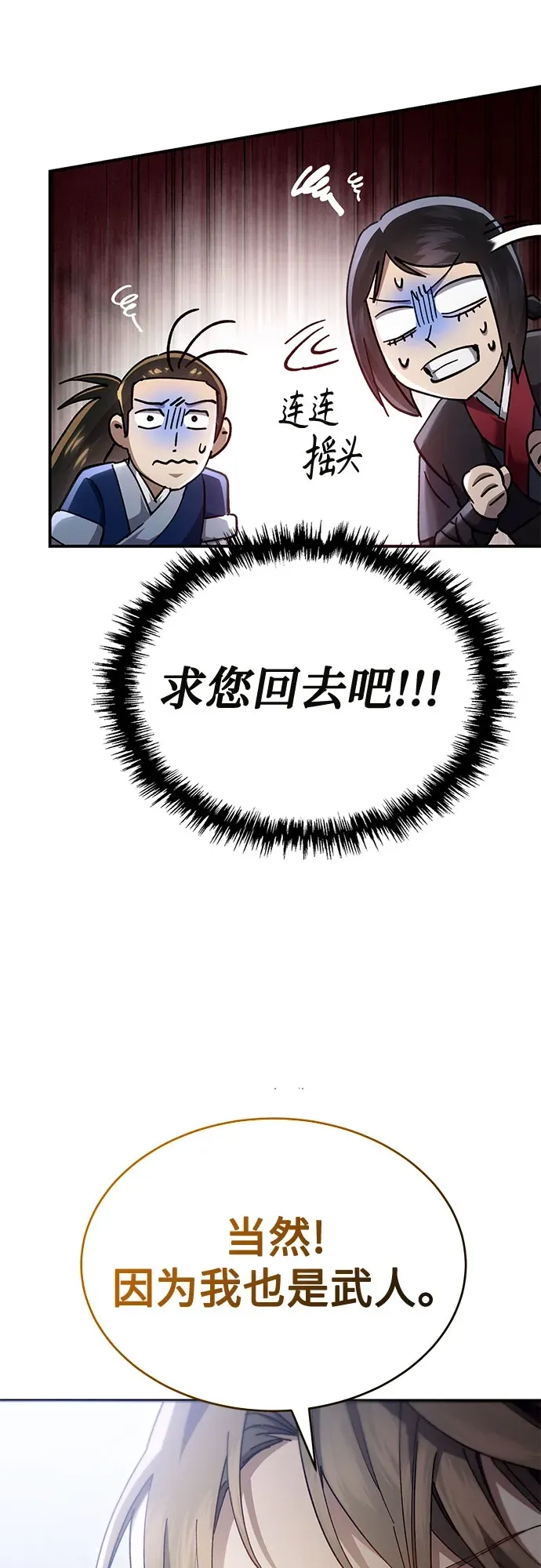 第46话 第40页