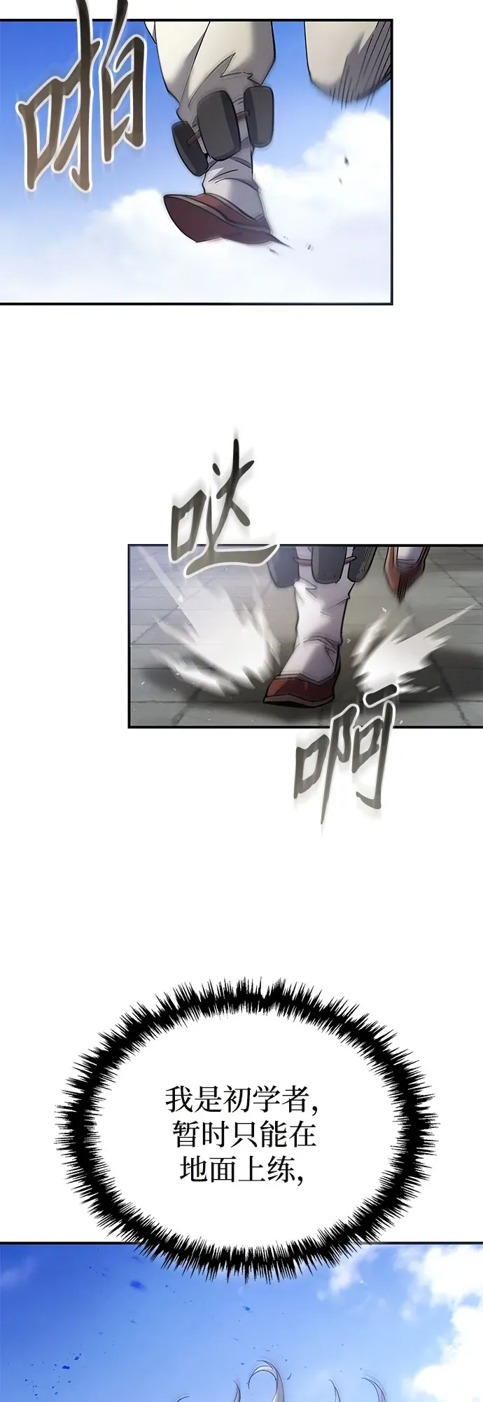 第46话 第43页