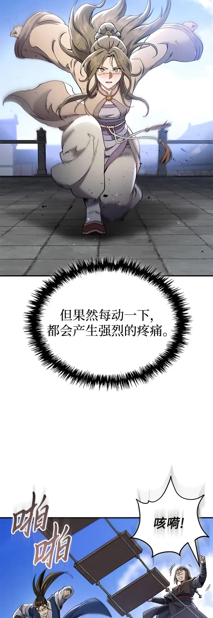 第46话 第44页