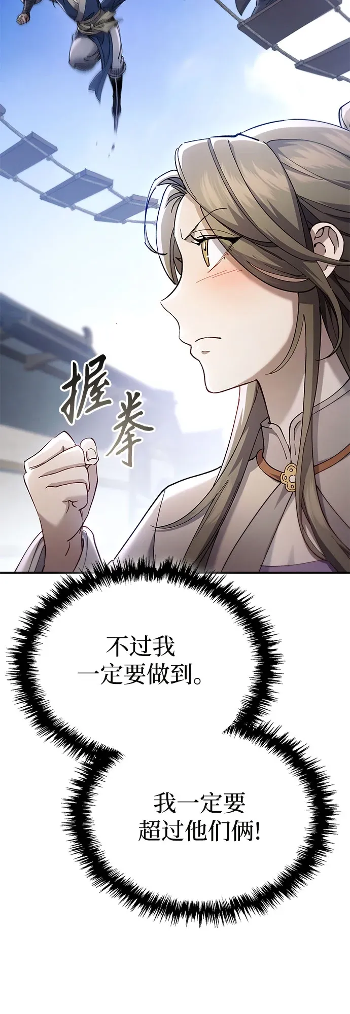 第46话 第45页