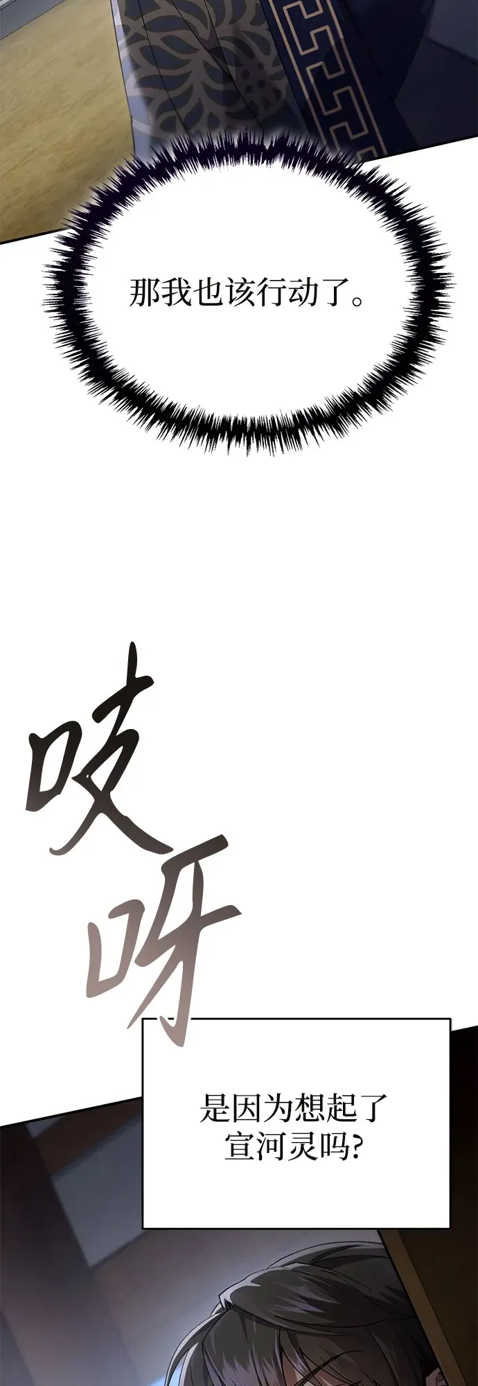 第46话 第47页