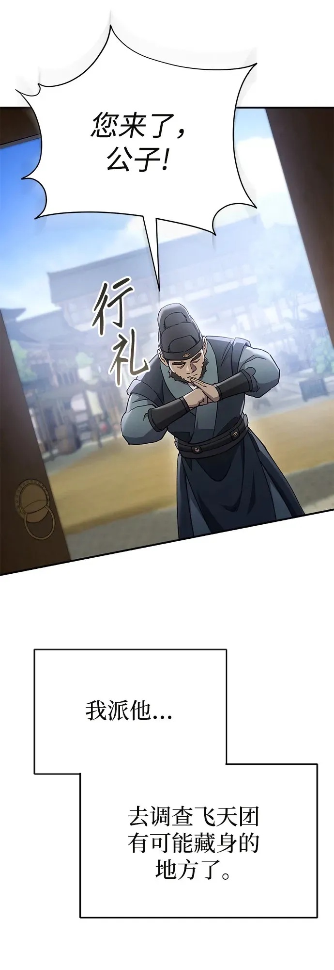 第46话 第49页
