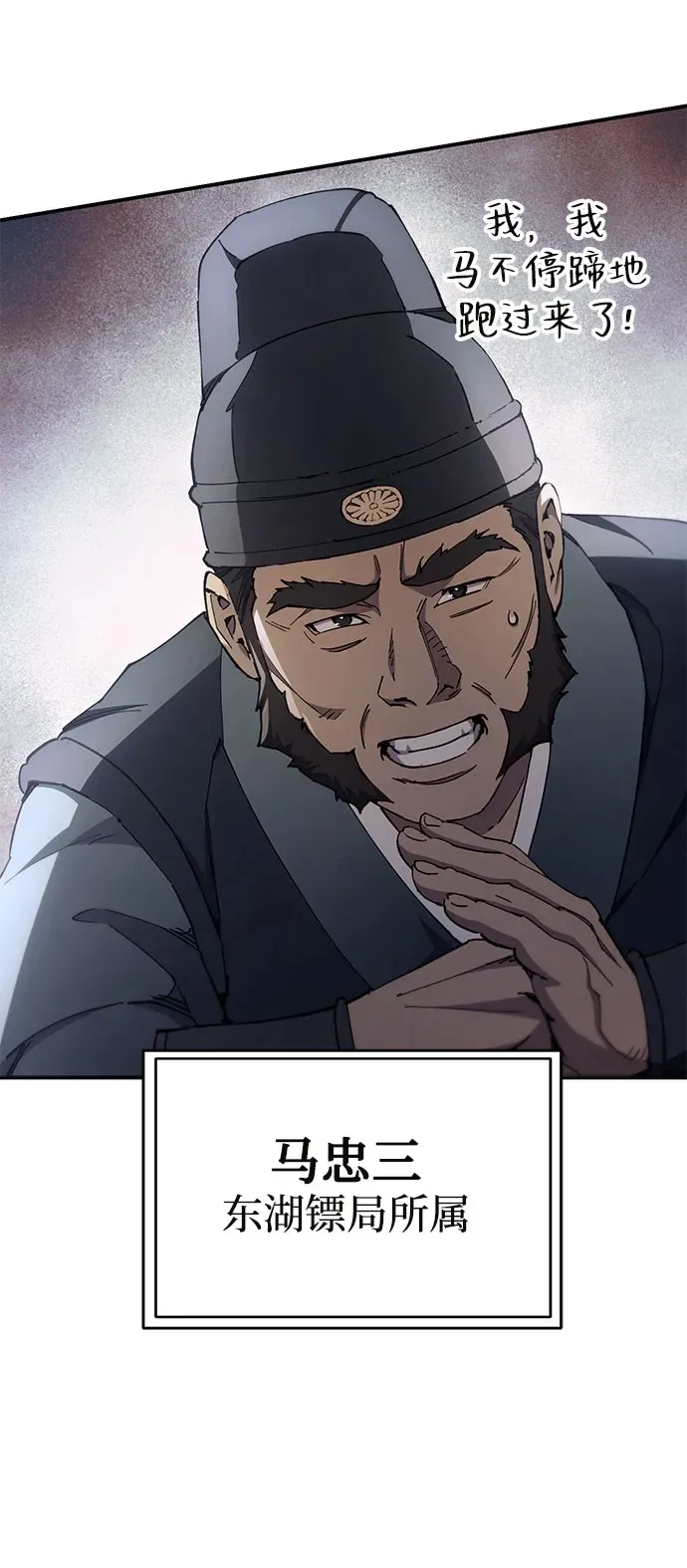 第46话 第50页
