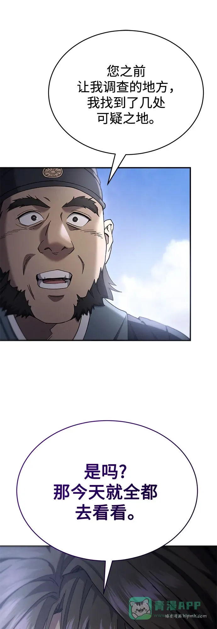第46话 第51页