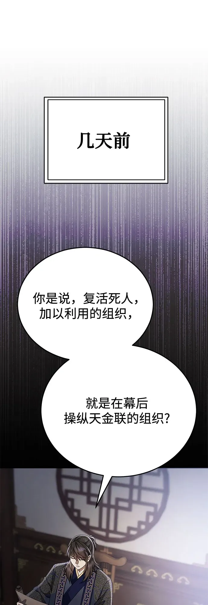 第46话 第53页