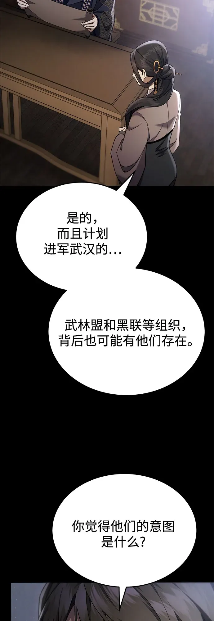 第46话 第54页