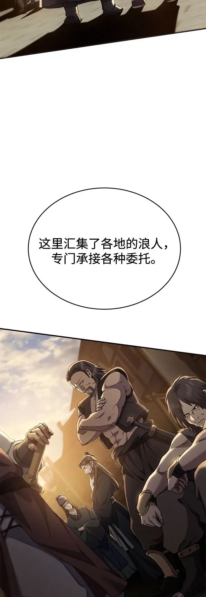 第46话 第60页