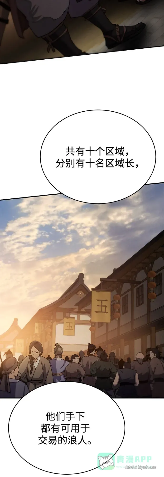 第46话 第61页