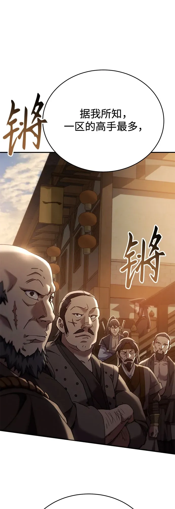 第46话 第62页