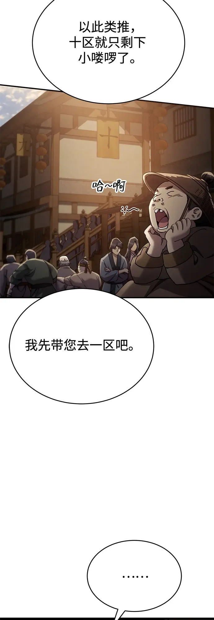 第46话 第63页