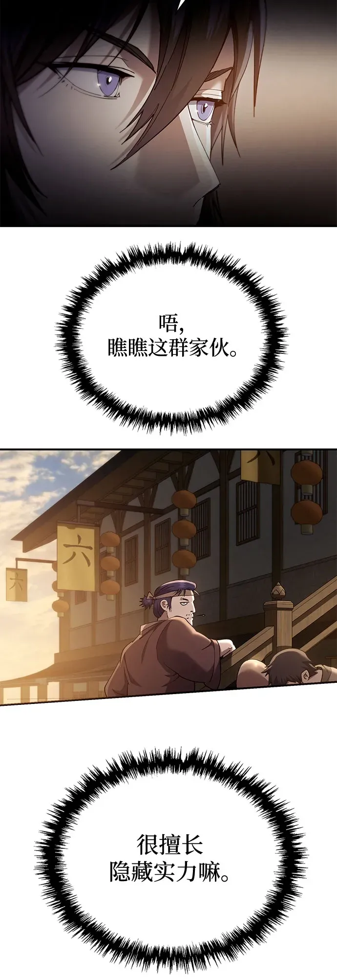 第46话 第64页