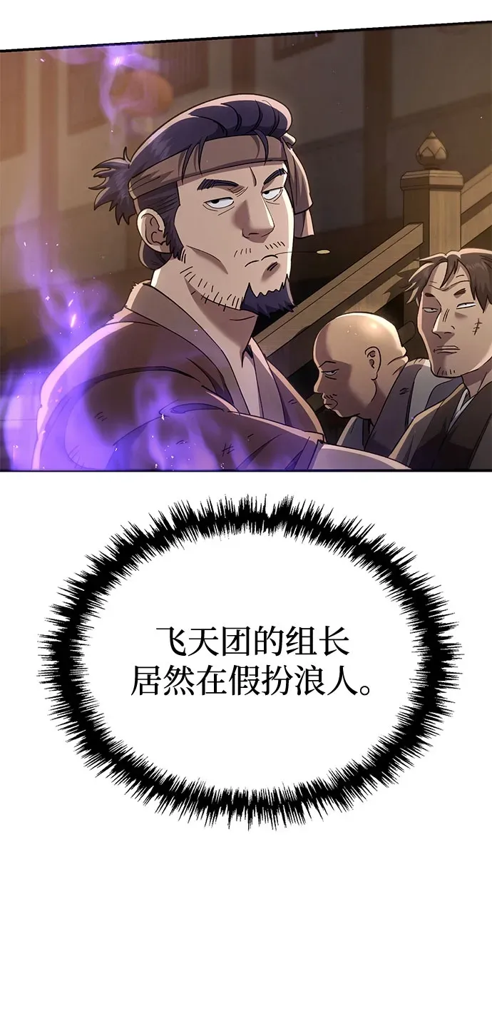 第46话 第65页