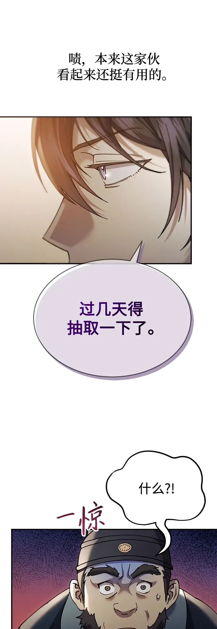 第46话 第68页