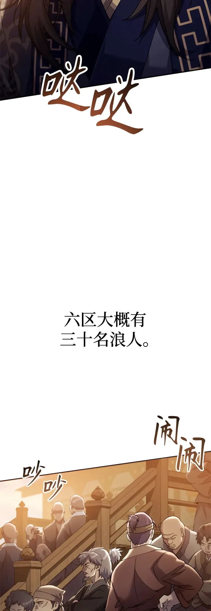 第46话 第70页