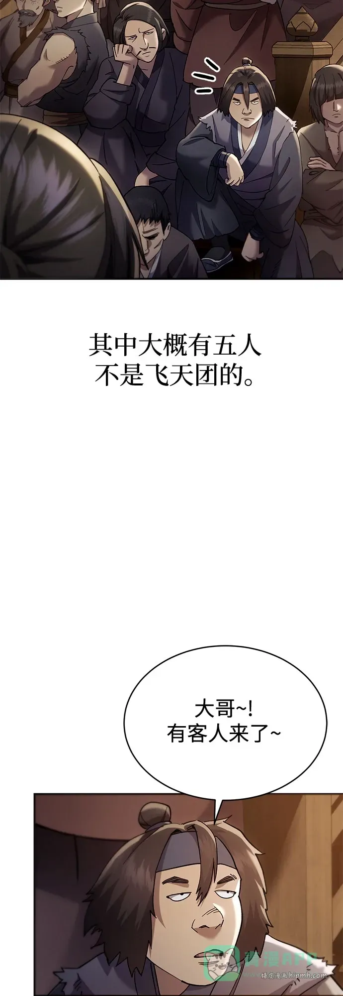 第46话 第71页