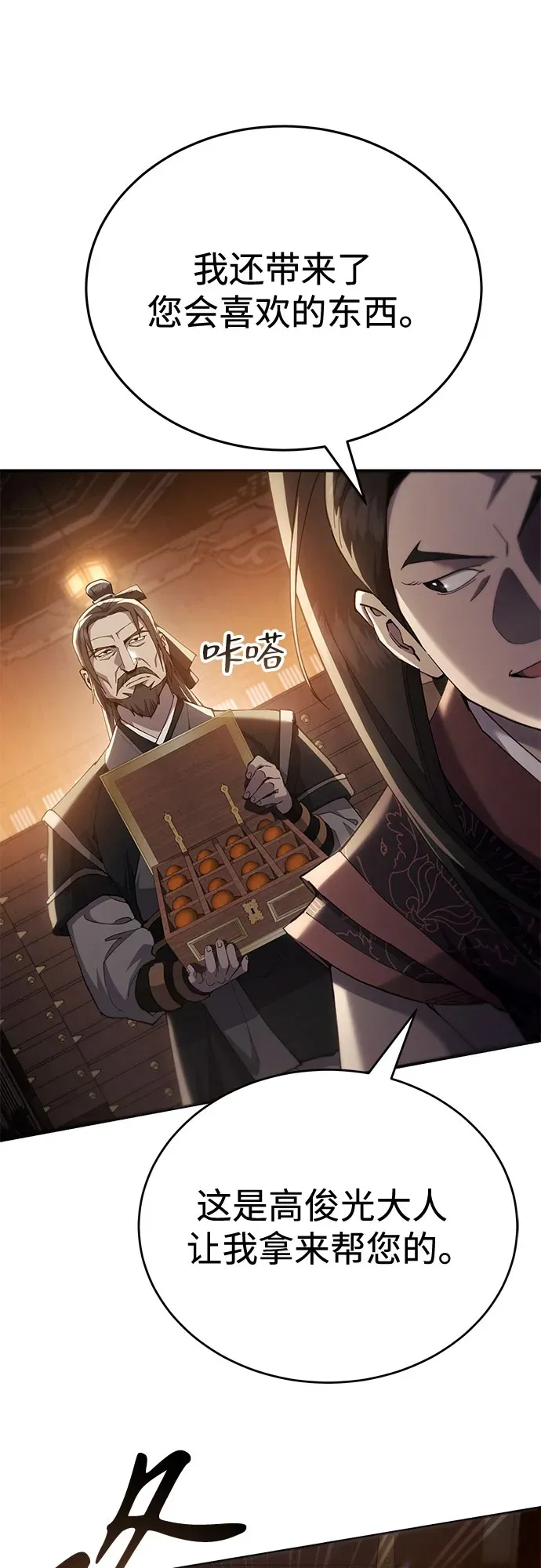 第46话 第80页
