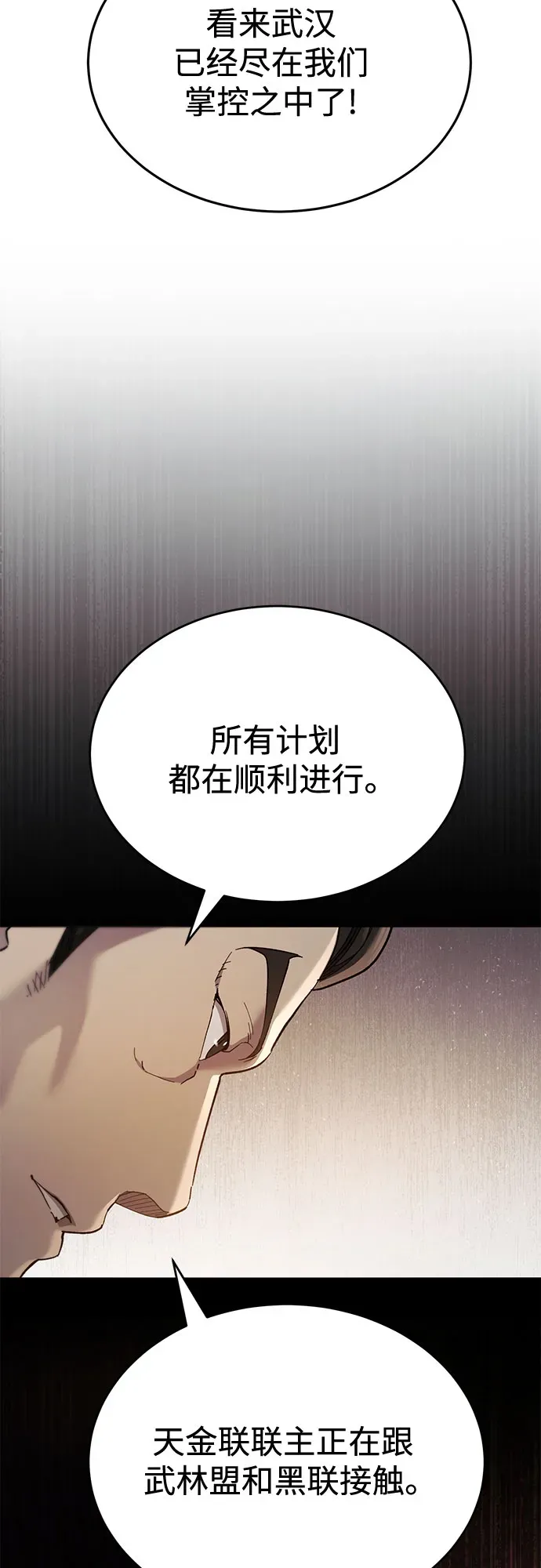 第46话 第82页