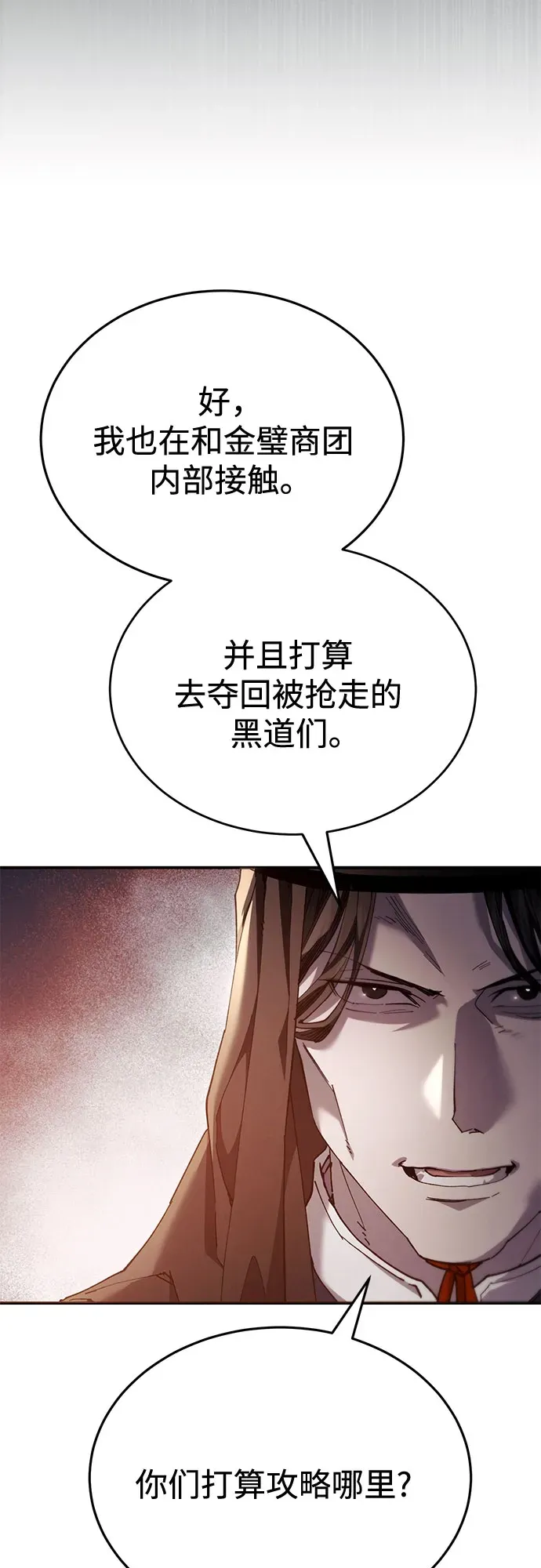 第46话 第84页