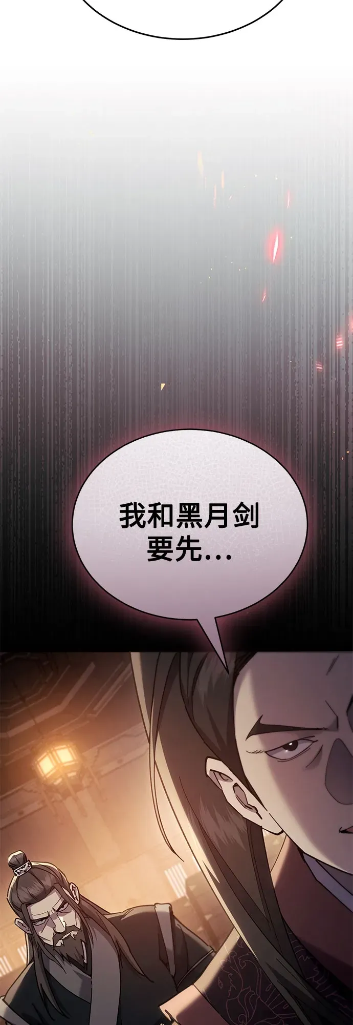 第46话 第85页